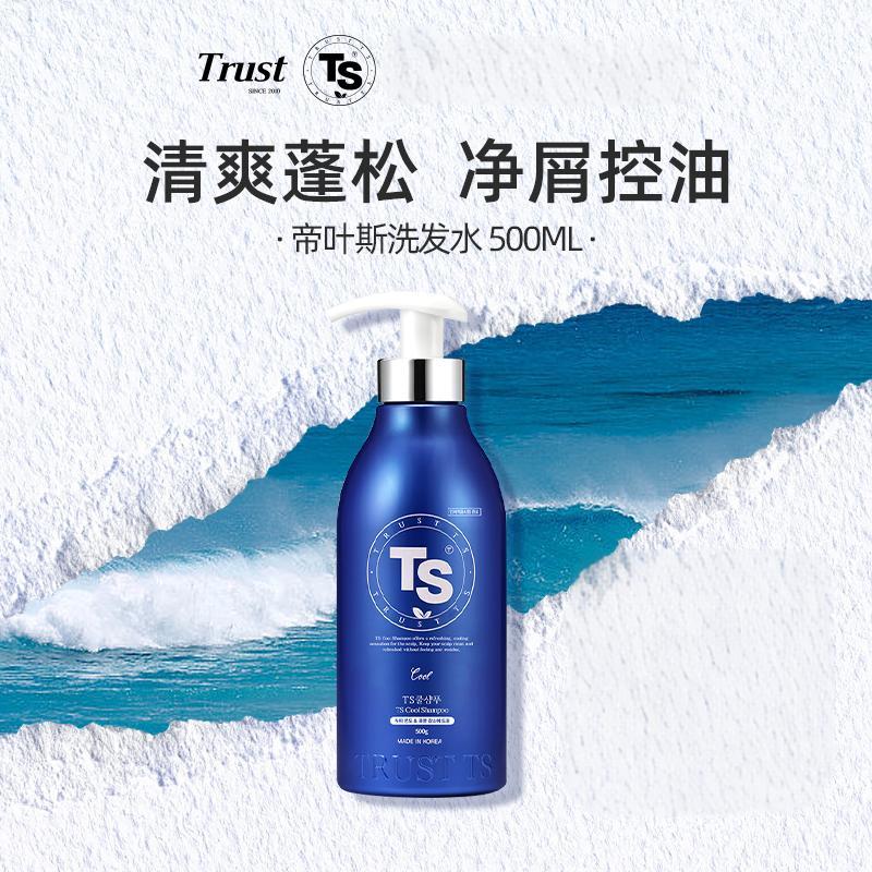 韩国TS帝叶斯清爽洗发水控油蓬松舒缓水润柔顺原装进口洗发露正品