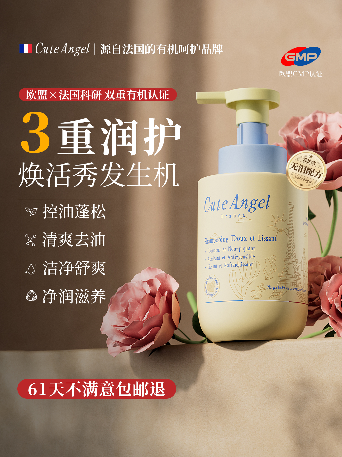 法国进口儿童洗发水男女孩专用洗发露去屑止痒宝宝洗头液非护发素