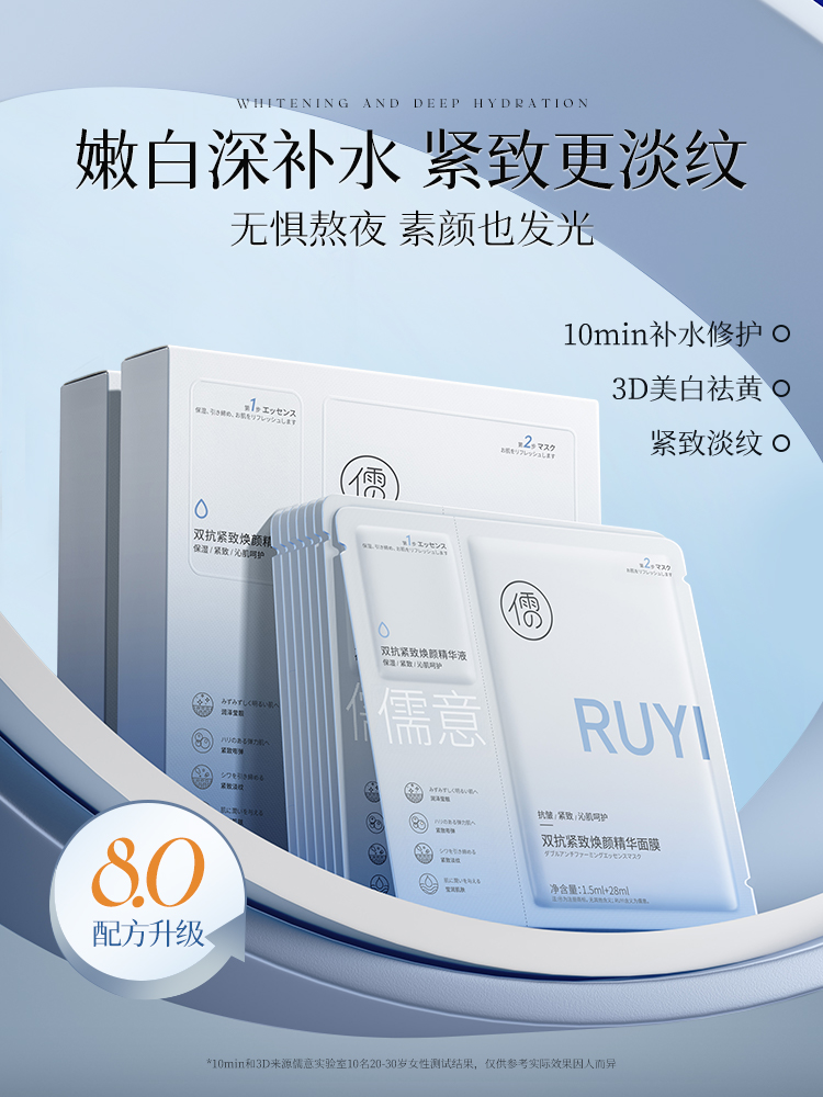 双抗377面膜补水美去暗沉黄气白抗皱紧致抗正品衰官方老旗舰店女