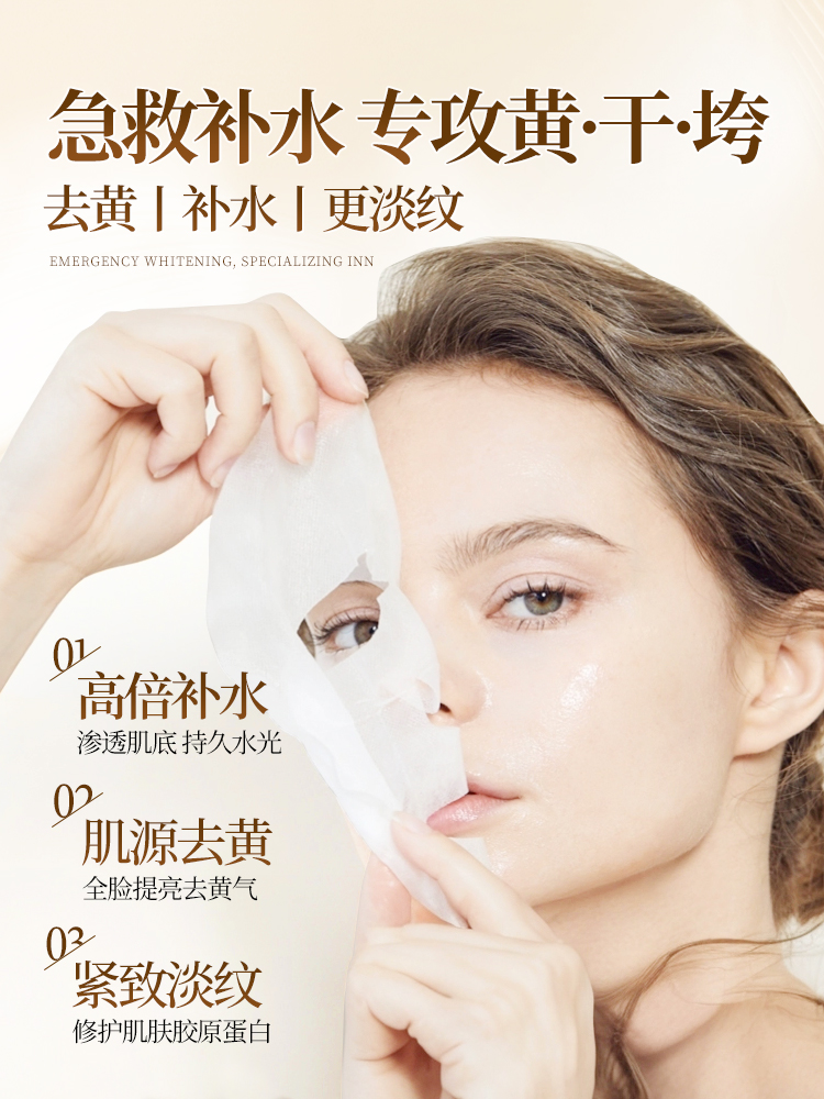 进口虾青素面膜补水美白去黄气暗沉紧致双抗氧皱衰初老官方旗舰店